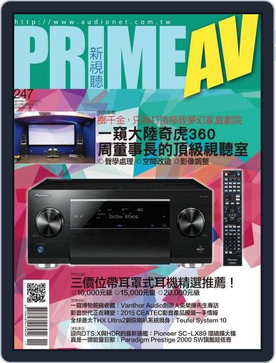Prime Av Magazine 新視聽 November 4th, 2015 Digital Back Issue Cover