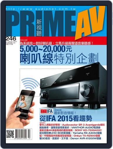 Prime Av Magazine 新視聽 October 2nd, 2015 Digital Back Issue Cover