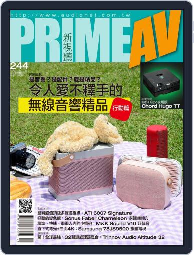 Prime Av Magazine 新視聽 August 7th, 2015 Digital Back Issue Cover