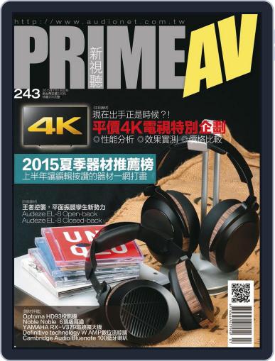 Prime Av Magazine 新視聽 July 1st, 2015 Digital Back Issue Cover