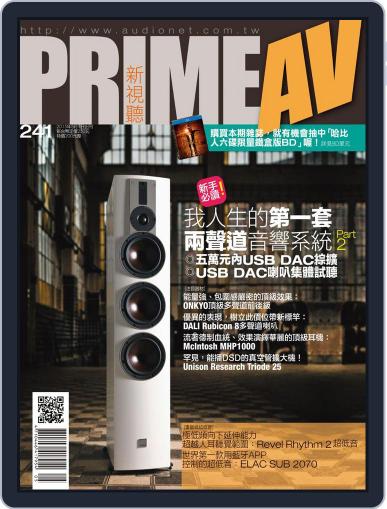 Prime Av Magazine 新視聽 May 6th, 2015 Digital Back Issue Cover