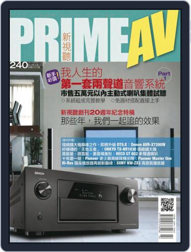 Prime Av Magazine 新視聽 April 13th, 2015 Digital Back Issue Cover