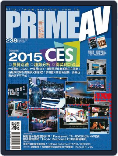 Prime Av Magazine 新視聽 February 5th, 2015 Digital Back Issue Cover