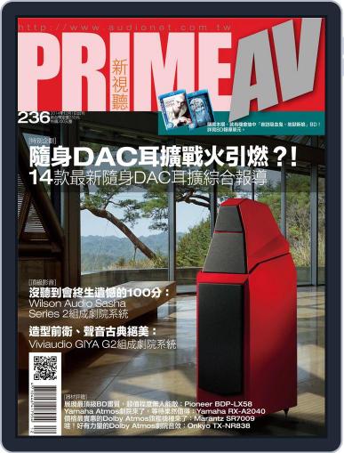 Prime Av Magazine 新視聽 December 2nd, 2014 Digital Back Issue Cover
