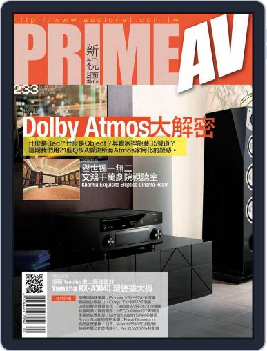 Prime Av Magazine 新視聽 September 4th, 2014 Digital Back Issue Cover