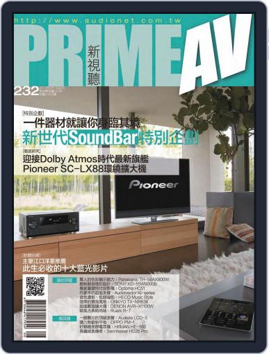 Prime Av Magazine 新視聽 August 5th, 2014 Digital Back Issue Cover