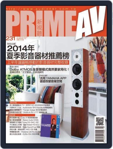 Prime Av Magazine 新視聽 July 1st, 2014 Digital Back Issue Cover