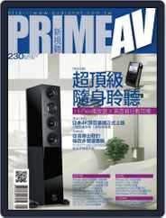 Prime Av Magazine 新視聽 (Digital) Subscription                    June 5th, 2014 Issue