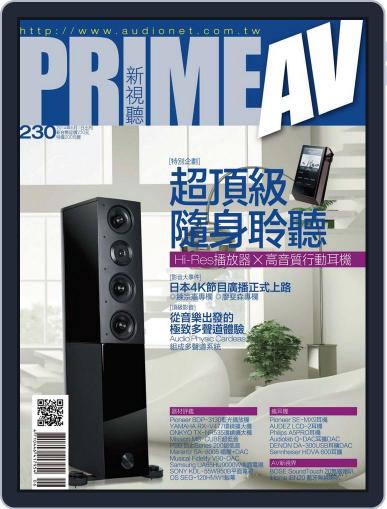 Prime Av Magazine 新視聽 June 5th, 2014 Digital Back Issue Cover