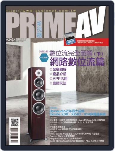Prime Av Magazine 新視聽 May 2nd, 2014 Digital Back Issue Cover