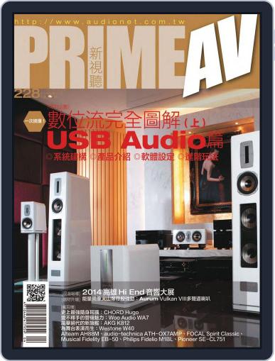Prime Av Magazine 新視聽 April 1st, 2014 Digital Back Issue Cover