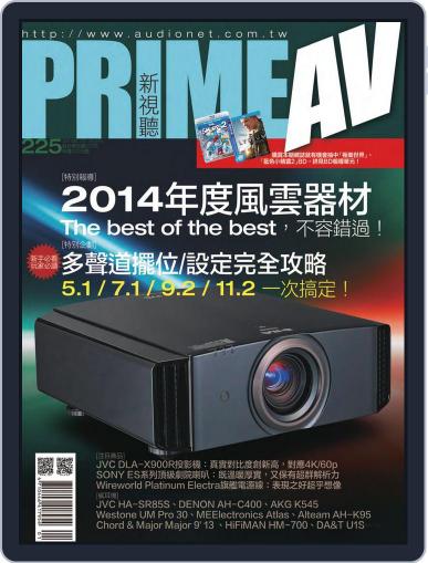 Prime Av Magazine 新視聽 January 5th, 2014 Digital Back Issue Cover
