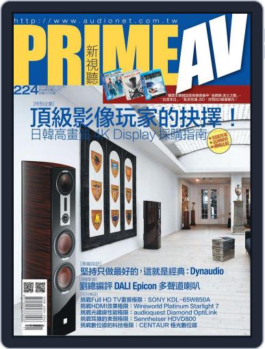 Prime Av Magazine 新視聽 December 5th, 2013 Digital Back Issue Cover