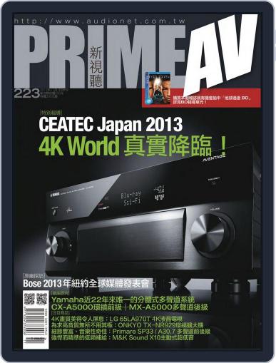 Prime Av Magazine 新視聽 November 4th, 2013 Digital Back Issue Cover