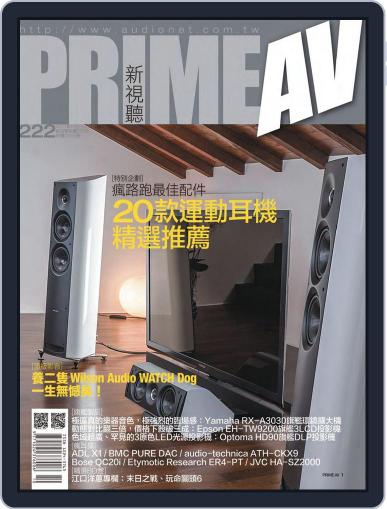 Prime Av Magazine 新視聽 October 8th, 2013 Digital Back Issue Cover