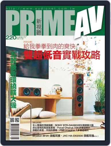 Prime Av Magazine 新視聽 August 1st, 2013 Digital Back Issue Cover