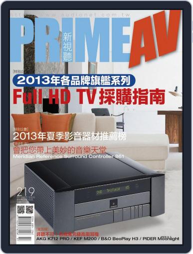 Prime Av Magazine 新視聽 July 2nd, 2013 Digital Back Issue Cover
