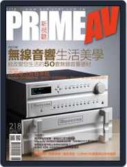 Prime Av Magazine 新視聽 (Digital) Subscription                    June 5th, 2013 Issue
