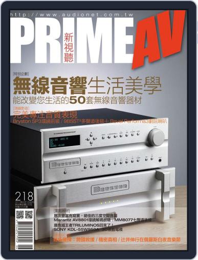 Prime Av Magazine 新視聽 June 5th, 2013 Digital Back Issue Cover