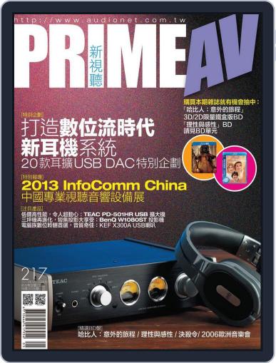 Prime Av Magazine 新視聽 May 7th, 2013 Digital Back Issue Cover