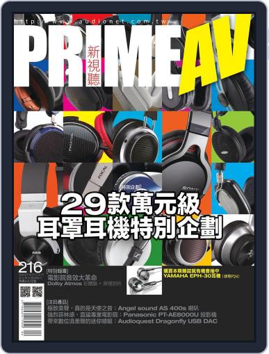 Prime Av Magazine 新視聽 April 1st, 2013 Digital Back Issue Cover