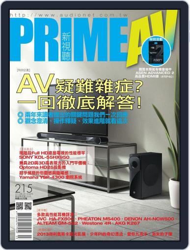 Prime Av Magazine 新視聽 March 5th, 2013 Digital Back Issue Cover