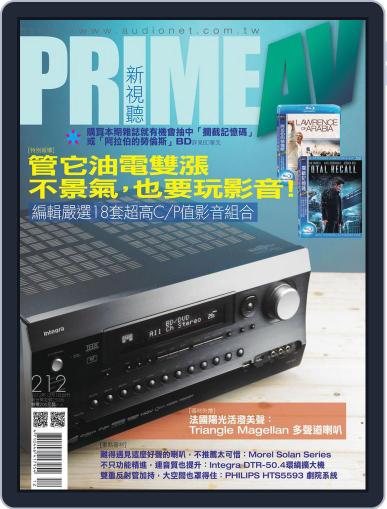 Prime Av Magazine 新視聽 December 5th, 2012 Digital Back Issue Cover