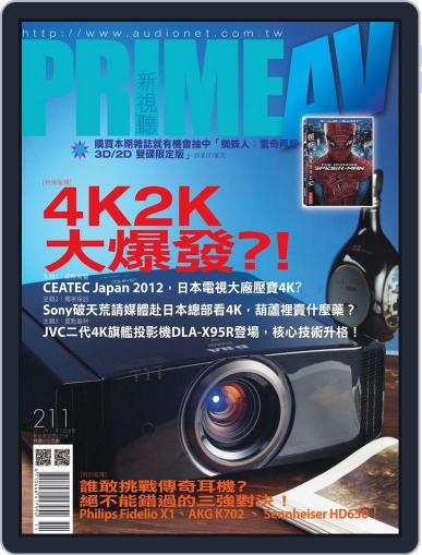 Prime Av Magazine 新視聽 November 1st, 2012 Digital Back Issue Cover