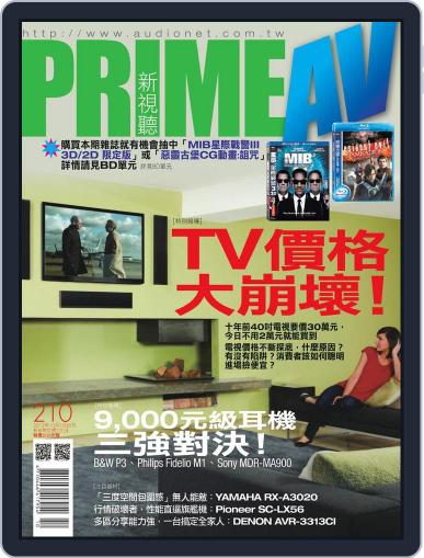Prime Av Magazine 新視聽 October 1st, 2012 Digital Back Issue Cover