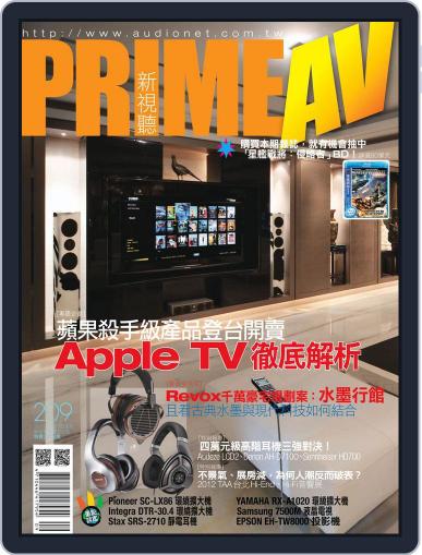 Prime Av Magazine 新視聽 September 3rd, 2012 Digital Back Issue Cover