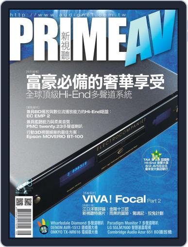 Prime Av Magazine 新視聽 August 1st, 2012 Digital Back Issue Cover