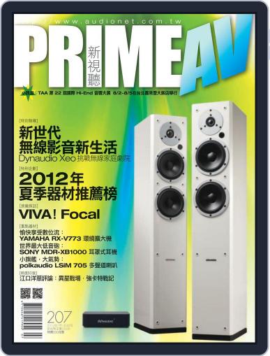 Prime Av Magazine 新視聽 July 5th, 2012 Digital Back Issue Cover