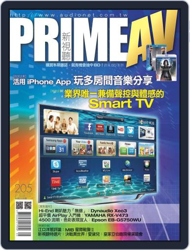 Prime Av Magazine 新視聽 May 3rd, 2012 Digital Back Issue Cover