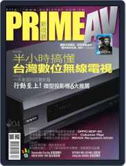 Prime Av Magazine 新視聽 (Digital) Subscription                    April 4th, 2012 Issue