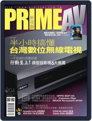 Prime Av Magazine 新視聽 April 4th, 2012 Digital Back Issue Cover