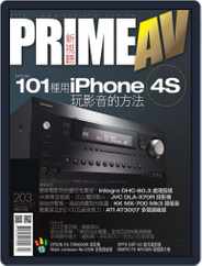 Prime Av Magazine 新視聽 (Digital) Subscription                    March 1st, 2012 Issue