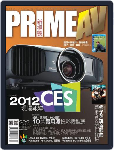 Prime Av Magazine 新視聽 February 3rd, 2012 Digital Back Issue Cover