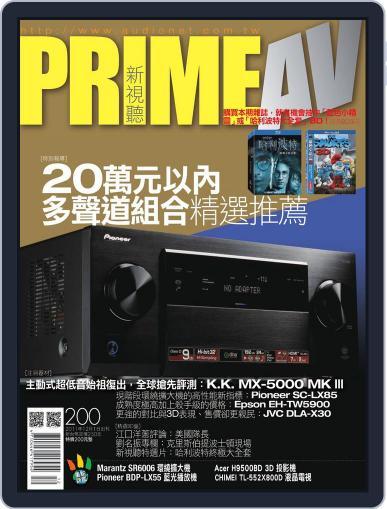 Prime Av Magazine 新視聽 December 6th, 2011 Digital Back Issue Cover