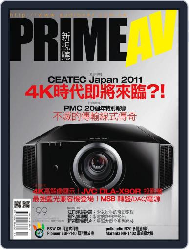 Prime Av Magazine 新視聽 November 2nd, 2011 Digital Back Issue Cover