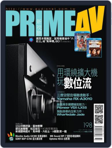 Prime Av Magazine 新視聽 October 5th, 2011 Digital Back Issue Cover