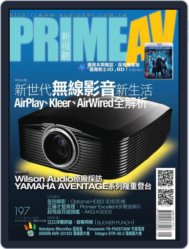 Prime Av Magazine 新視聽 September 4th, 2011 Digital Back Issue Cover