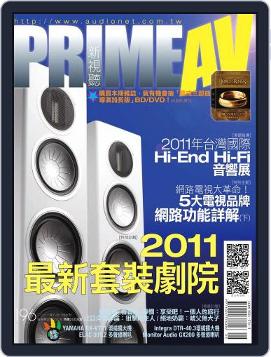 Prime Av Magazine 新視聽 August 5th, 2011 Digital Back Issue Cover