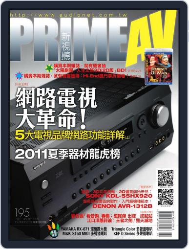 Prime Av Magazine 新視聽 July 5th, 2011 Digital Back Issue Cover