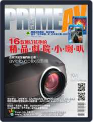 Prime Av Magazine 新視聽 (Digital) Subscription                    June 1st, 2011 Issue