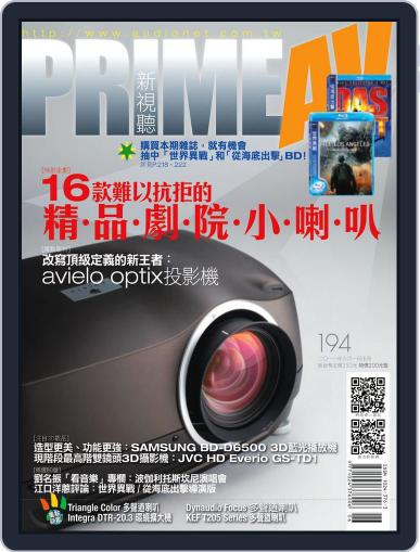 Prime Av Magazine 新視聽 June 1st, 2011 Digital Back Issue Cover