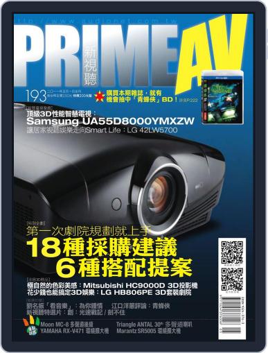 Prime Av Magazine 新視聽 May 8th, 2011 Digital Back Issue Cover