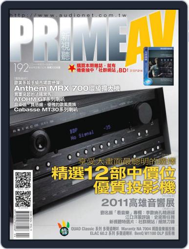 Prime Av Magazine 新視聽 April 20th, 2011 Digital Back Issue Cover