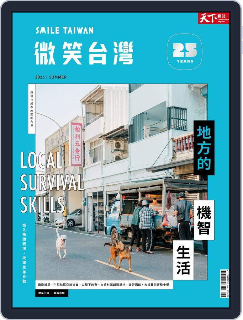 Smile Quarterly 微笑季刊 (Digital) Subscription                    June 26th, 2026 Issue