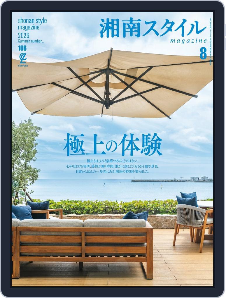 湘南スタイルmagazine (Digital) Subscription                    June 23rd, 2026 Issue