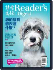 Reader's Digest Chinese Edition 讀者文摘中文版 (Digital) Subscription                    July 1st, 2020 Issue